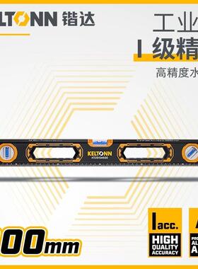 锴达工具水平尺高精度靠尺带磁铝合金水平仪6008001000mmKT2015