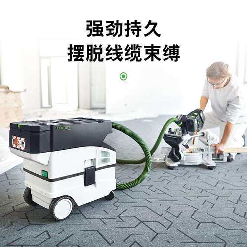 Festool费斯托工具MIDII无绳集尘器（不含电池）吸尘器施工除尘器