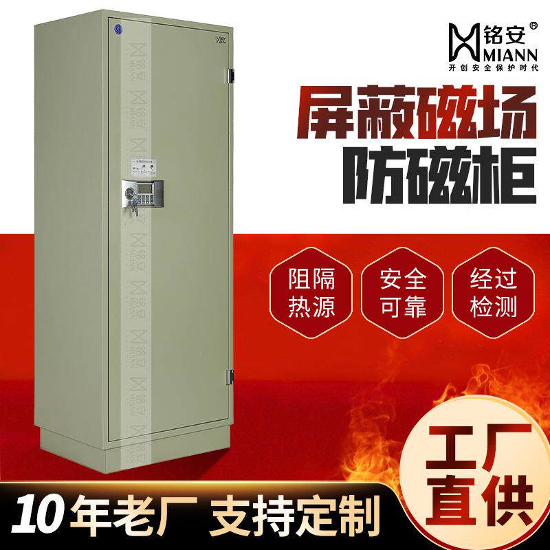 档案防磁柜硬盘光盘文件柜保密柜密码柜4抽9抽消磁柜信息柜子