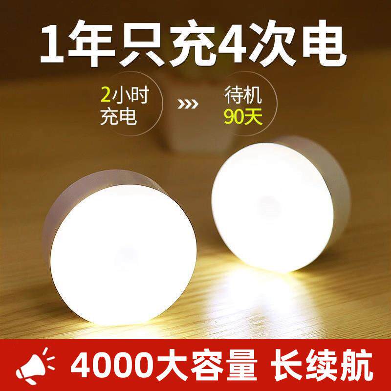 人体感应小夜灯寝室智能感应灯长续航磁吸充电调光夜灯