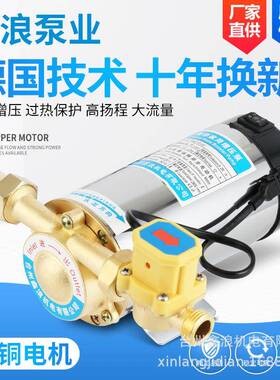 家用小不锈钢压增压泵太阳能热水加泵JCV220V器型管道增压水泵