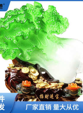 玉白菜摆件大号金蟾客厅玄关电视酒柜店铺工艺装饰品开业链衡链衡