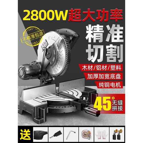 锯铝机高精度铝合金型材木工专用切割机220V多功能小型45度斜切锯