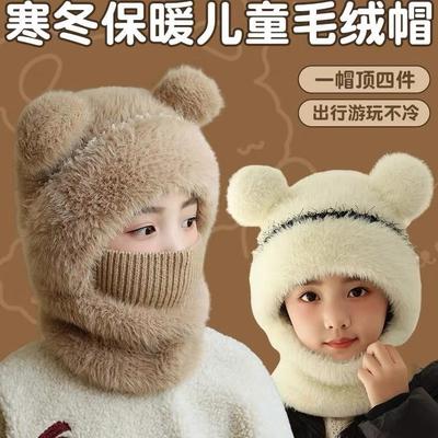 儿童冬天帽子围脖一体套头帽男孩女孩户外防风保暖可爱毛绒护耳帽