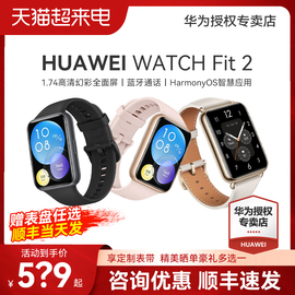 咨询领券 速发华为手表WATCH FIT2智能运动手环男女款表带健康管理强续航心率血氧监测蓝牙通话大屏