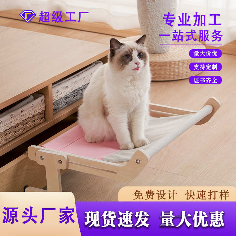 猫猫猫咪窝窗台床窗户床吊床阳台实木床猫四季通用挂悬挂猫宠物床