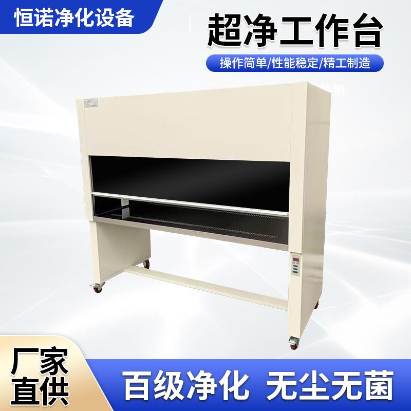 实验室无尘超净工作台双人垂直水平除尘无菌不锈钢净化工作台定制图片