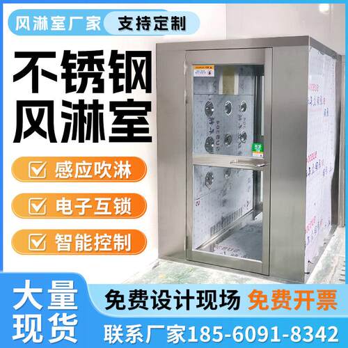 304不锈钢风淋室单人双吹无尘车间工厂用风淋门食品厂用风淋设备