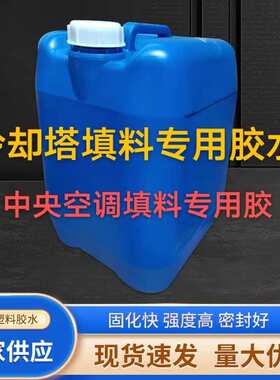 冷却塔25胶水公斤加强型upvc胶粘剂管道胶水快干工厂包强力填料邮