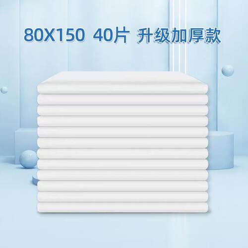 一次性成人护理垫加厚老年人纸尿裤隔尿垫产妇产褥垫床垫片尿不湿