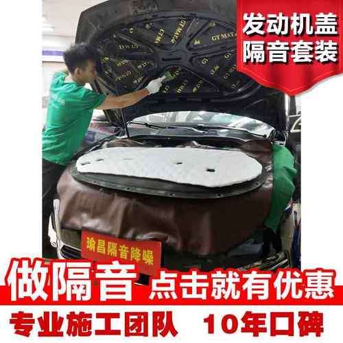 汽车隔音材料吸音棉 纯丁基胶止震板 引擎发动机盖隔音双层材料