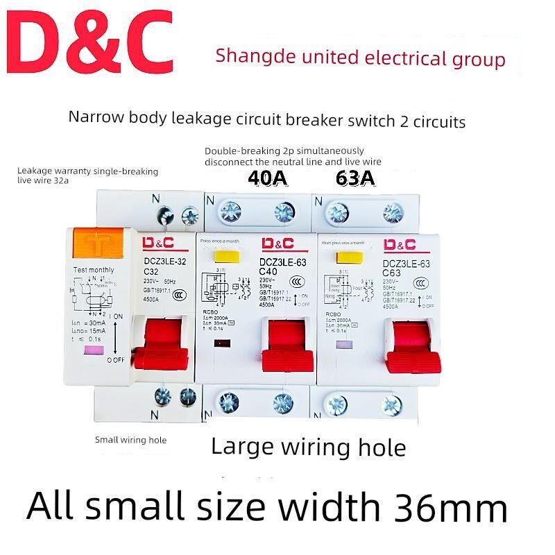 上德漏电断路器开关1P+N32A小体积2P双断位置32A40A63A空调漏保闸