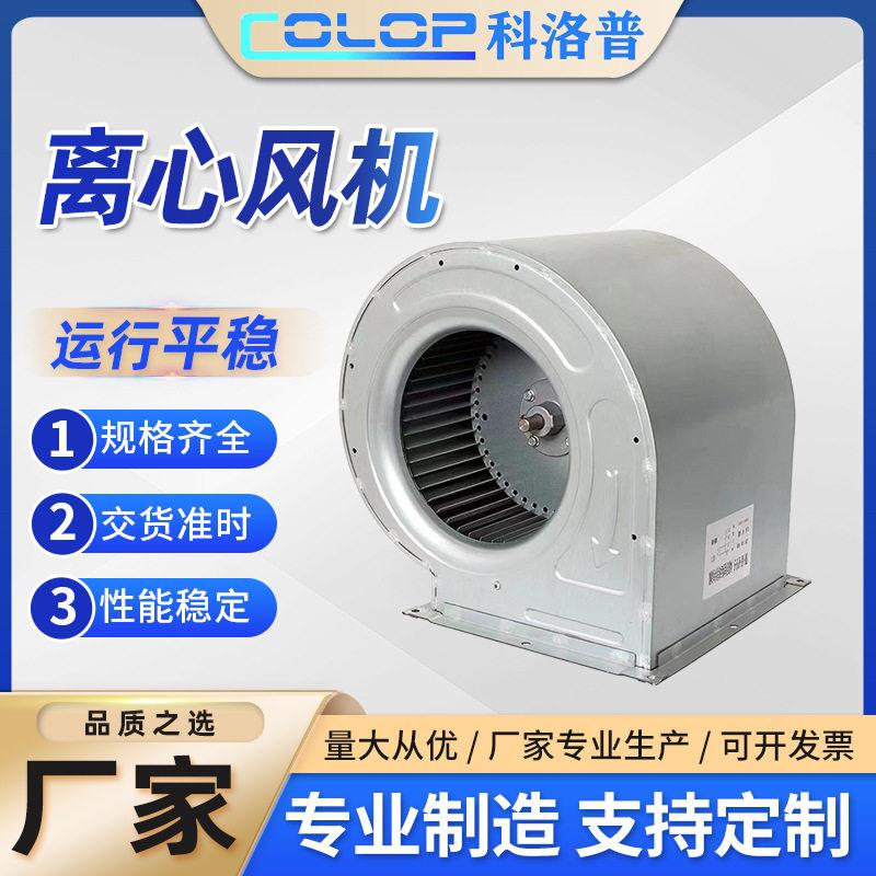厂家直供外转子空调风机双进风离心通风机低噪声效节能电机