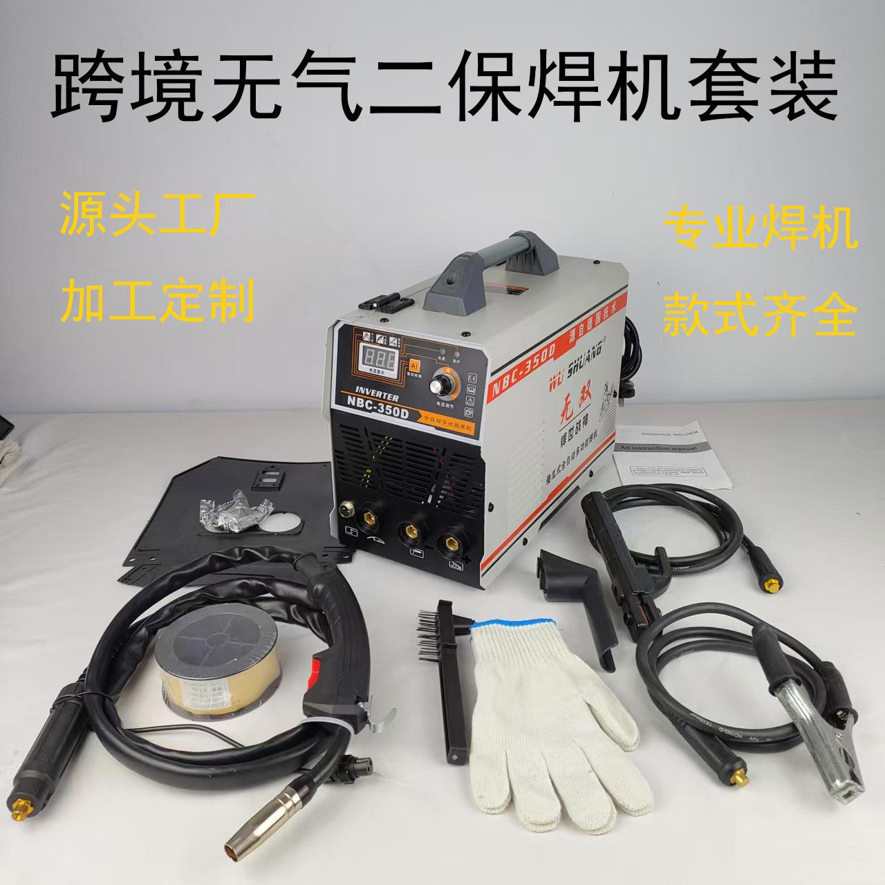 跨境多功能无气二保焊机美规三合一气保焊家用小型两用便携气保焊