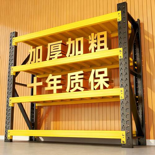 仓储货架多层置物架车库存放架快递超市家用收纳储物架重型货物架