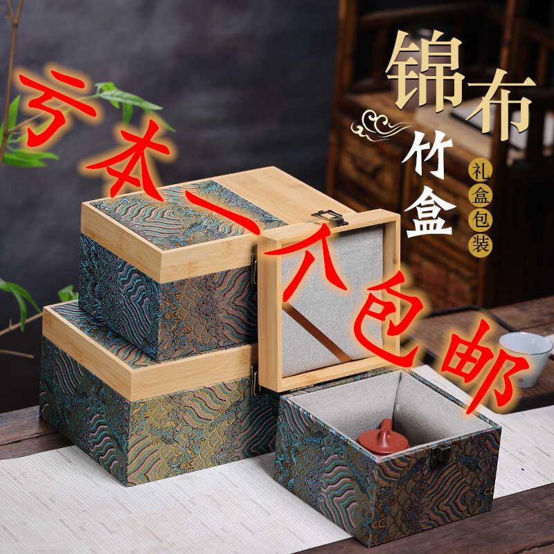 竹木紫砂壶包装盒建盏茶杯子礼品盒茶具套装盖碗锦盒瓷器空盒定制