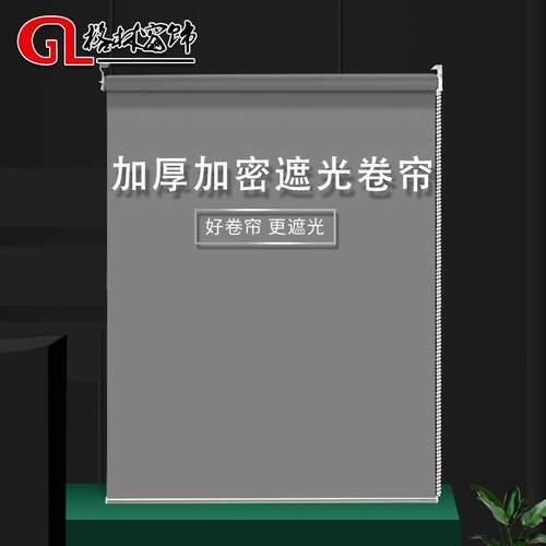 免打孔安装卷帘窗帘遮光手拉升降卷拉式办公室厨房浴室厕所防水帘