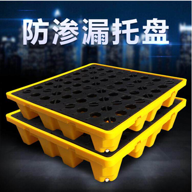 防渗漏托盘斜坡托盘油桶搬运斜坡四桶托盘黄色塑料斜坡聚乙烯斜坡