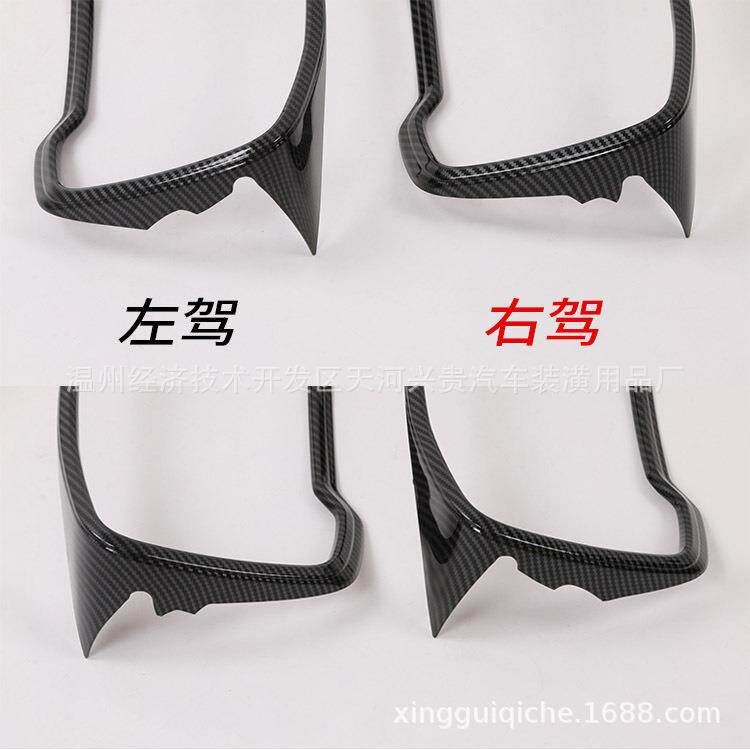 适用2020款卡罗拉CROSS(右驾驶)扶手框排挡框仪表装饰贴国外版