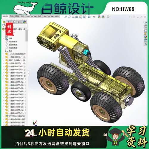 管道探测机器人小车四轮车机械设计SW三维建模型3D工程图+CAD图纸