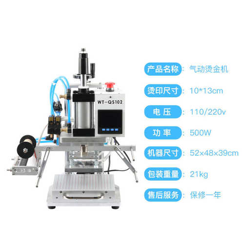 【正飞】抽屉式气动烫金机PU皮革热压纸质名片自动收卷烫金纸烫印