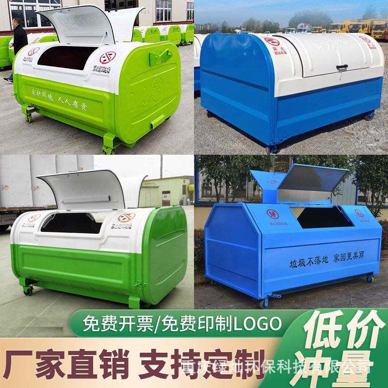 户外勾臂式垃圾箱方4方碳钢环卫转运箱车载不锈钢垃圾收纳箱定制