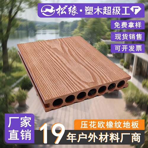 室外塑木地板露台阳台庭院改造专用户外wpc地板共挤木塑景观材料