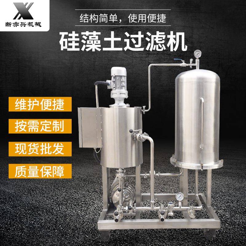 动立式硅藻土过滤机白酒饮料过滤器医药化工液态自硅藻土过滤机