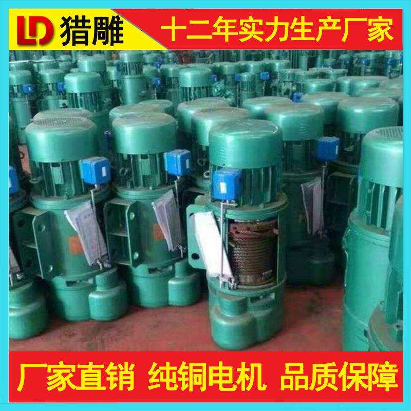 猎雕CD1型钢丝绳电动葫芦220V1吨2T3T5T10T升降提升机起重电葫芦