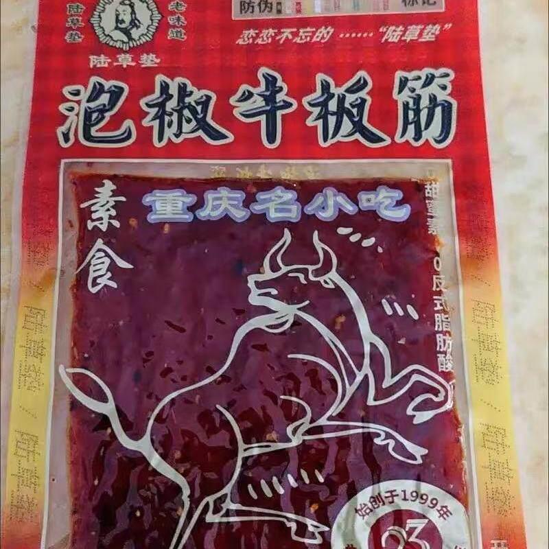 陆草席泡椒臭干 闲干子 泡椒牛板筋23克重庆四川特产特色休 吃小