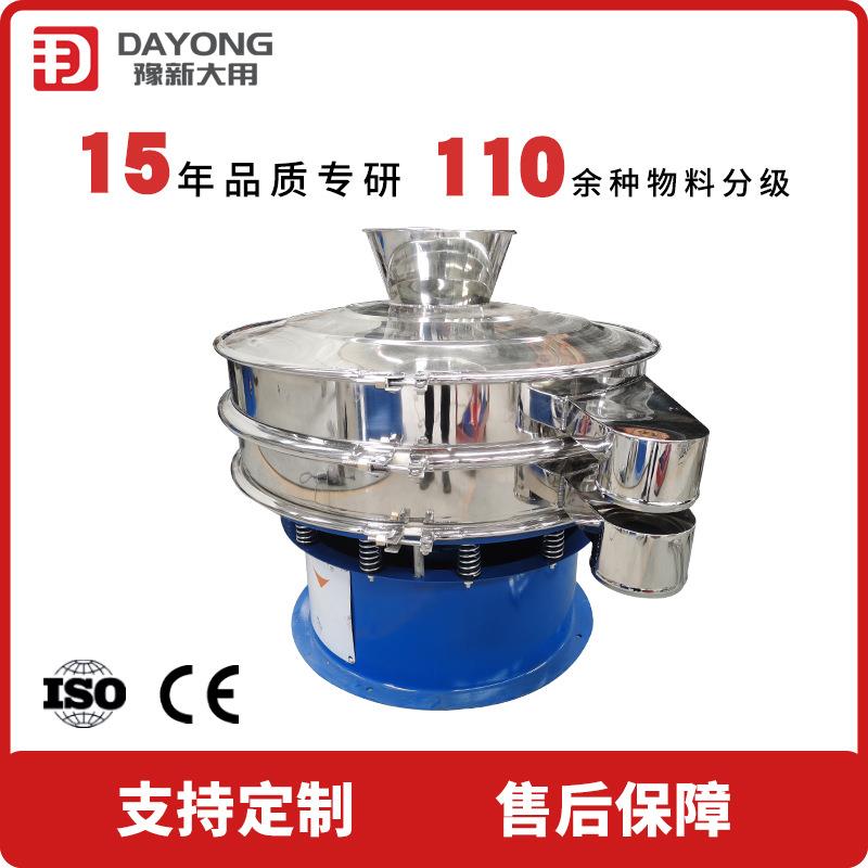 耐火材料不锈钢分级筛 研磨材料旋振筛 颗粒振动筛