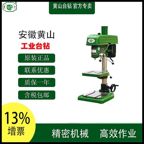 台钻Z4112B精密工业钻床台钻打孔机工业钻床