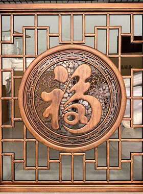 东阳木雕屏风隔断入户玄关客厅进门遮挡茶室镂空定制实木格栅福字