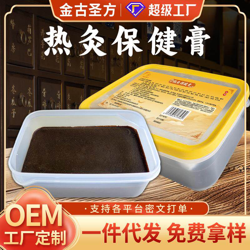 拉丝热灸膏透骨膏养生理疗店颈肩腰腿膏手工熬制热敷膏热灸膏