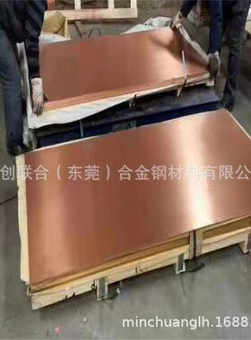 厂家供应T17490铍铜棒 TBe0.3-1.5铍铜板 铍铜带材 铍铜锻件加工
