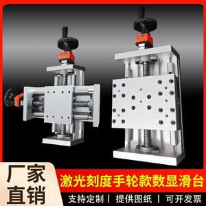数显手摇手动滑台模组滚珠丝杆导轨十字XY直线 线运动升降拖板工