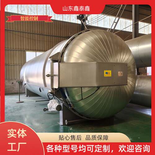芦苇热熏蒸罐高温蒸汽加竹制品材牧草气木爆罐灭菌速度快