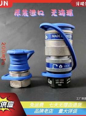 CEJN油管快速接头101251202101256202原装250MPa现货