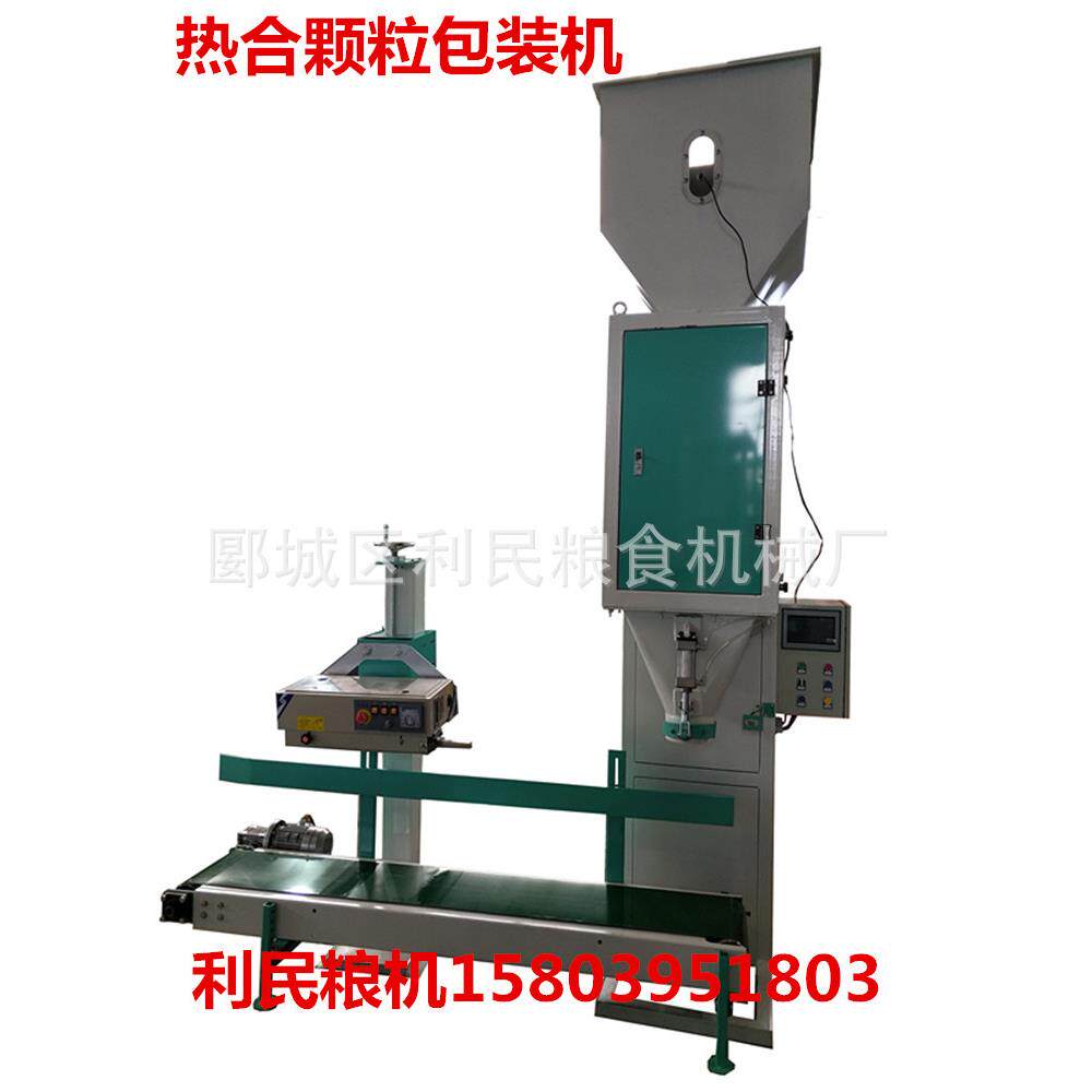电子定量打包称秤颗粒用包装机 粮食机械设备 面粉加工成套设备