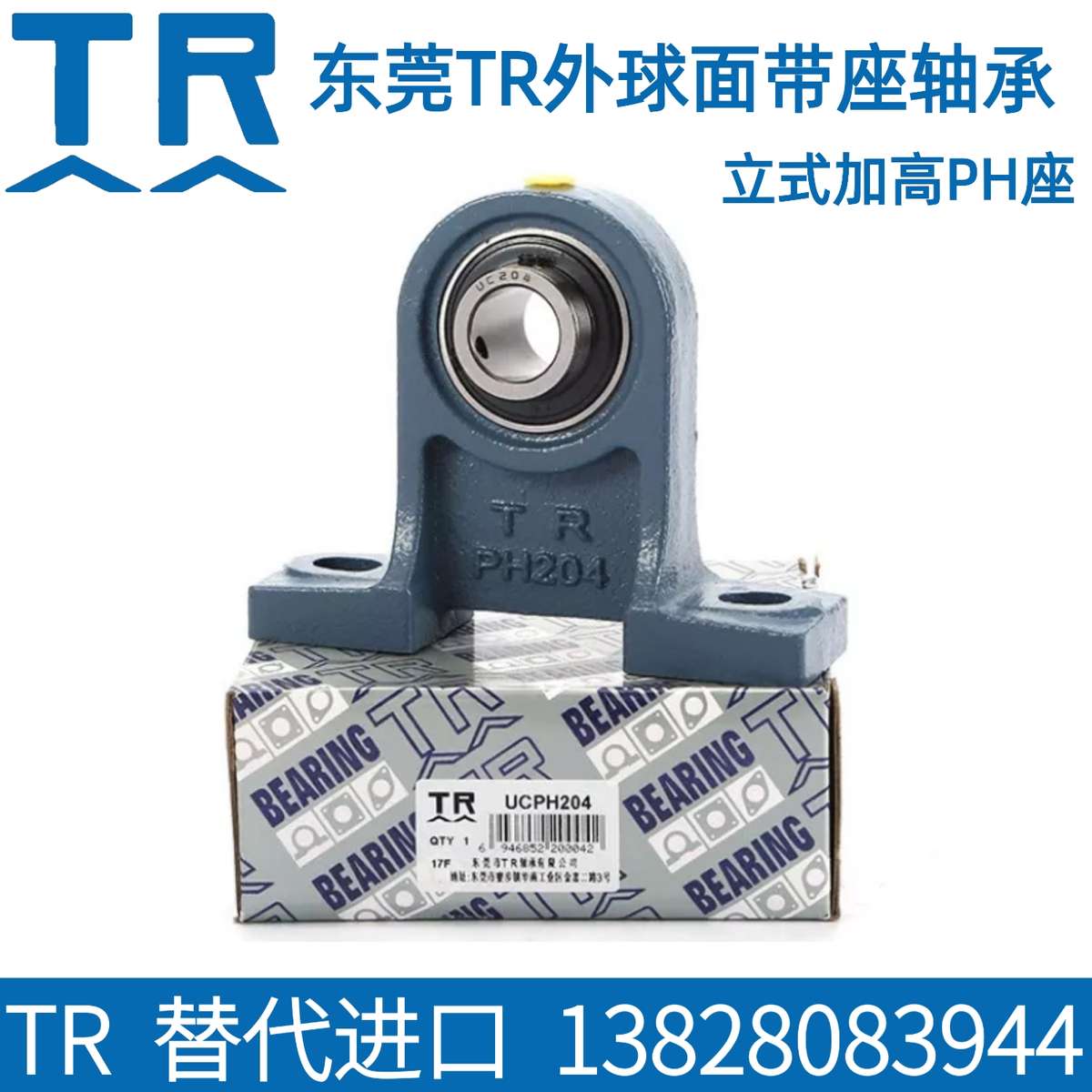 东莞TR外球面带座轴承 UCPH201 202 203 204 205 206 立式加高座*