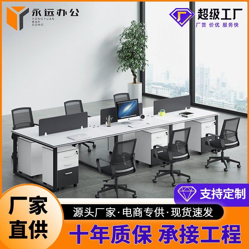 现简约公桌员工位公室4/6人屏风卡座电脑桌白色职员桌