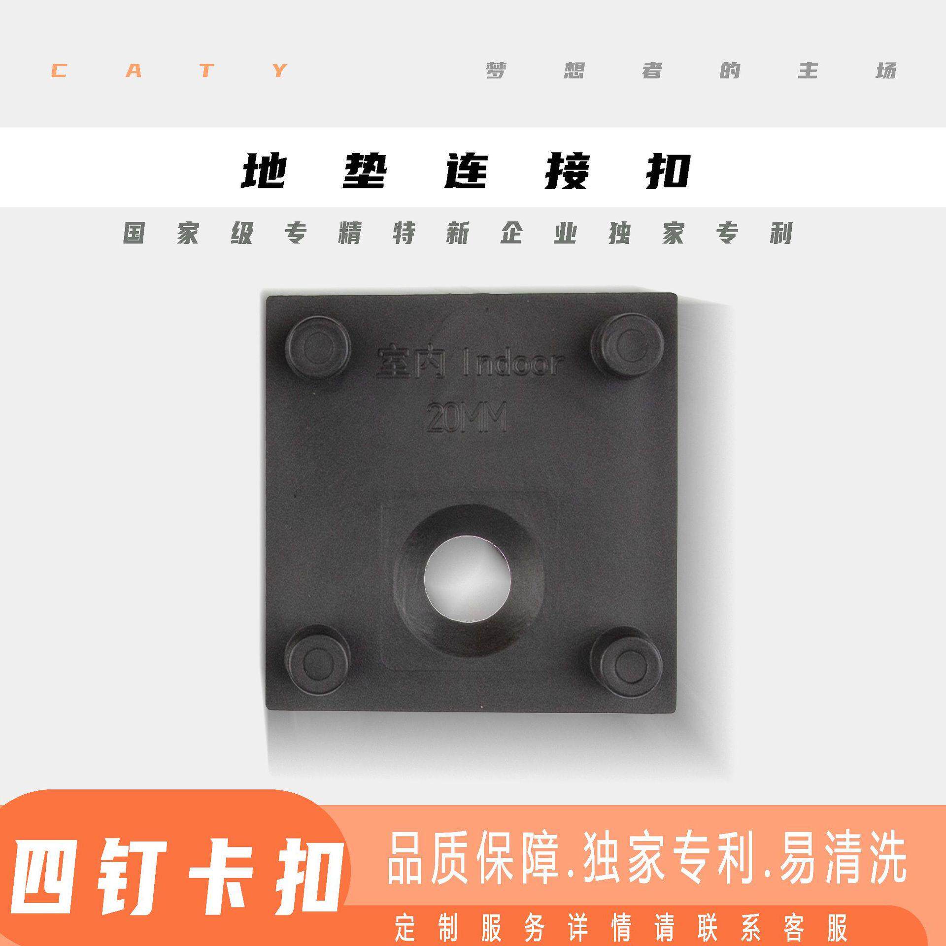 连接扣地垫配件健身房运动地胶背面暗扣铺装使用防挪动底部相连