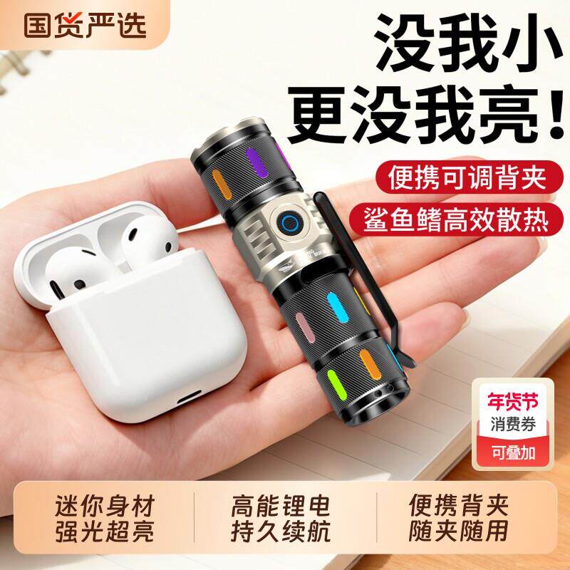 手电筒强光迷你变焦超亮户外可携式袖珍防水充电家用远长续航小手