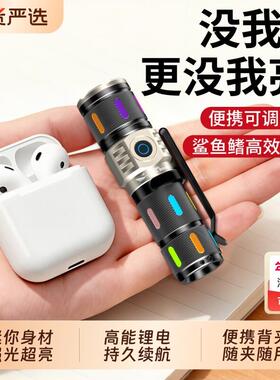 手电筒强光迷你变焦超亮户外可携式袖珍防水充电家用远长续航小手