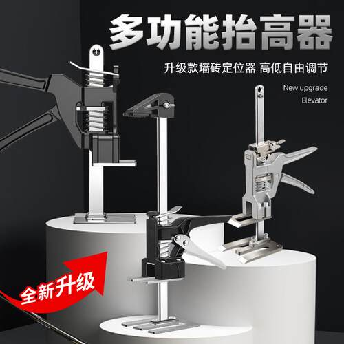 高瓷砖抬高器低升降调节器瓦工辅助贴墙砖定位顶高器五金工具手工
