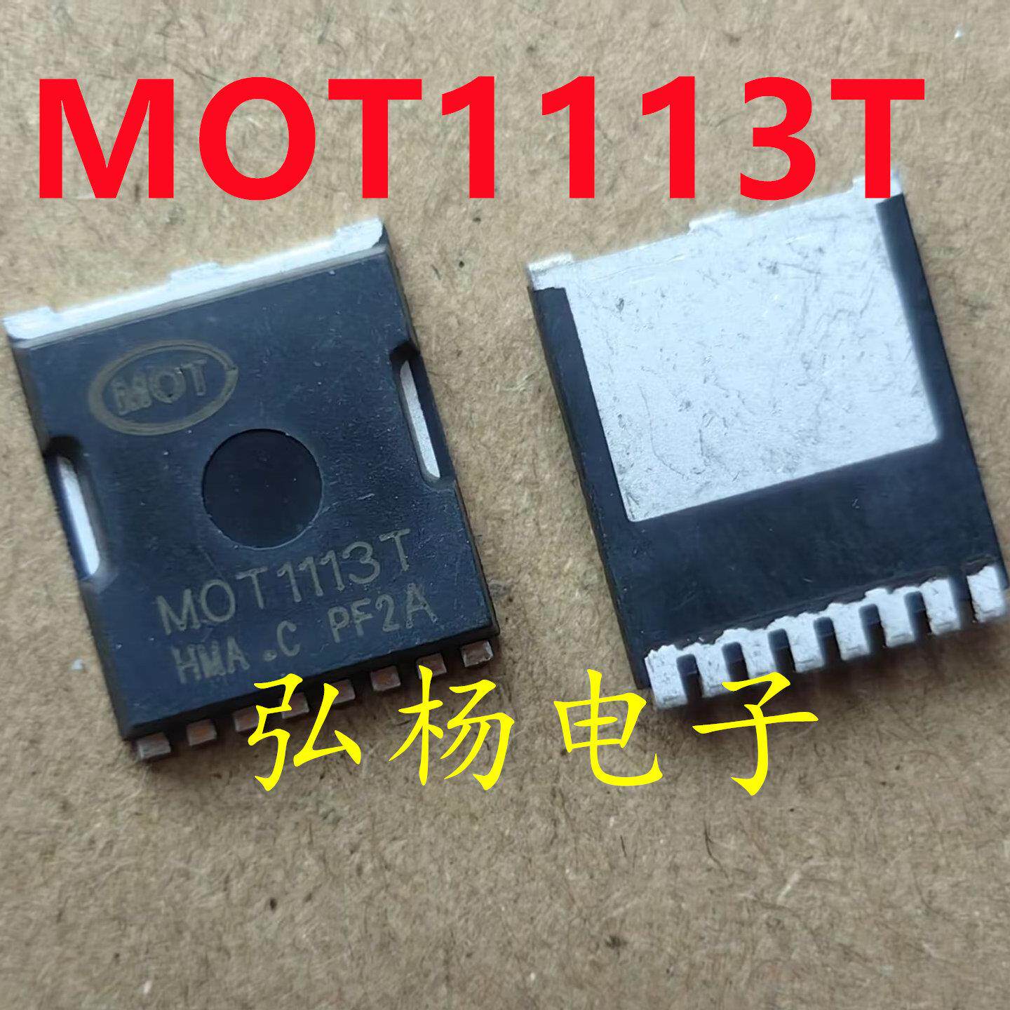 MOT1113T TOLL-8 场效应管 100V/399A 内阻0.9毫欧 代替015N15N5 - 实物图