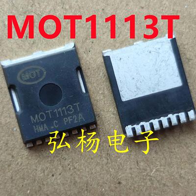 MOT1113T TOLL-8 场效应管 100V/399A 内阻0.9毫欧 代替015N15N5