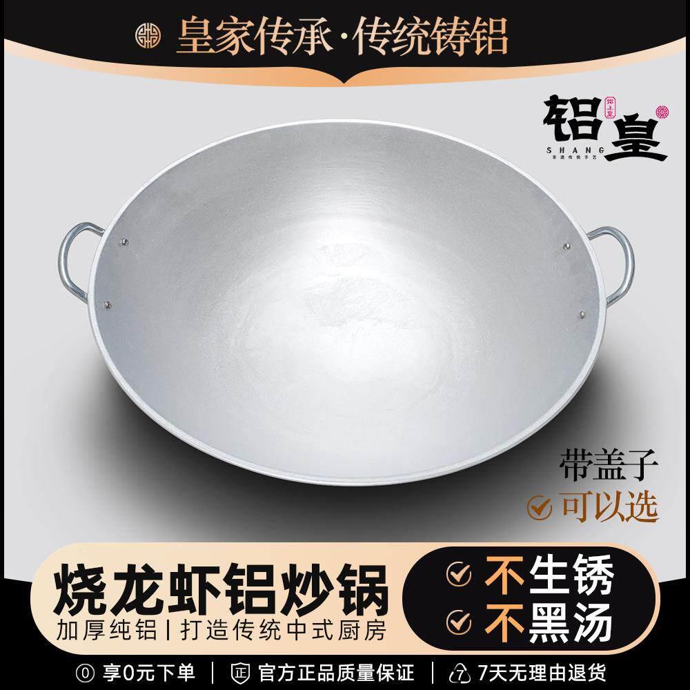 加厚铝炒锅商用大厨专用龙虾炒锅老式家用炒锅马勺圆底双耳铝锅