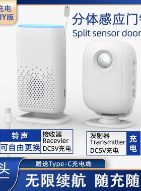 D3F01充电发射可变语音版欢迎光临提示感应门铃红外感应分体门铃
