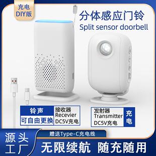 D3F01充电发射可变语音版 欢迎光临提示感应门铃红外感应分体门铃
